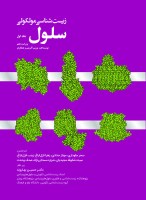 cover- the Cell (1)6